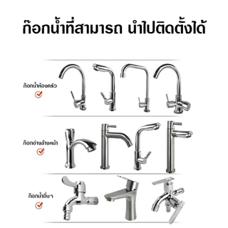 ก๊อกน้ำล้างจาน หัวจ่ายน้ำแบบส่ายอ่อน ปรับน้ำได้ 2ระบบ ไหลแบบก๊อกน้ำและไหลแบบฝักบัว B37
