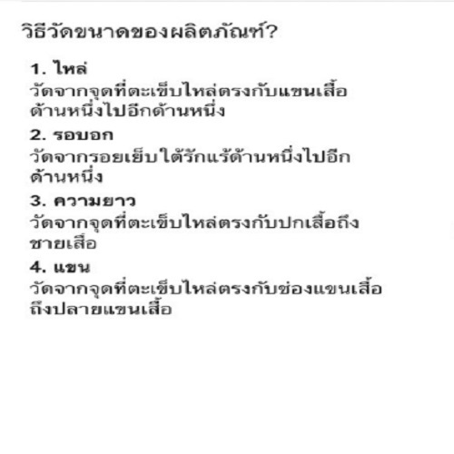 (ขายแยกชิ้น) ชุดครูเอกชนหญิง(เสื้อ, กระโปรง),บ่าขีดเอกชน, หมวกเอกชน - รูปที่ 6