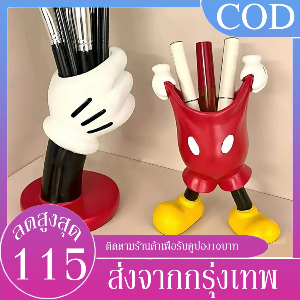 B&J.Home แจกันดอกไม้, ฟิกเกอร์การ์ตูนอนิเมะตลก เรซิน ปากกา คอนเทนเนอร์,การ์ตูนมิกกี้ โมเดิร์น ที่วางแปรงแต่งหน้า