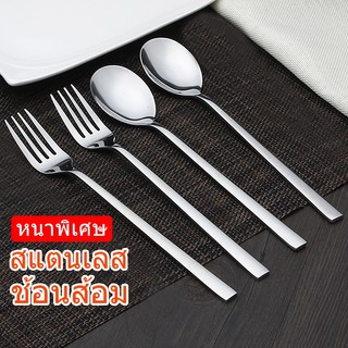 ช้อนเกาหลี 【1คู่-ยาว 21cm】 ช้อนส้อม ช้อนสแตนเลส อย่างหนา คุณภาพดี แสตนเลส