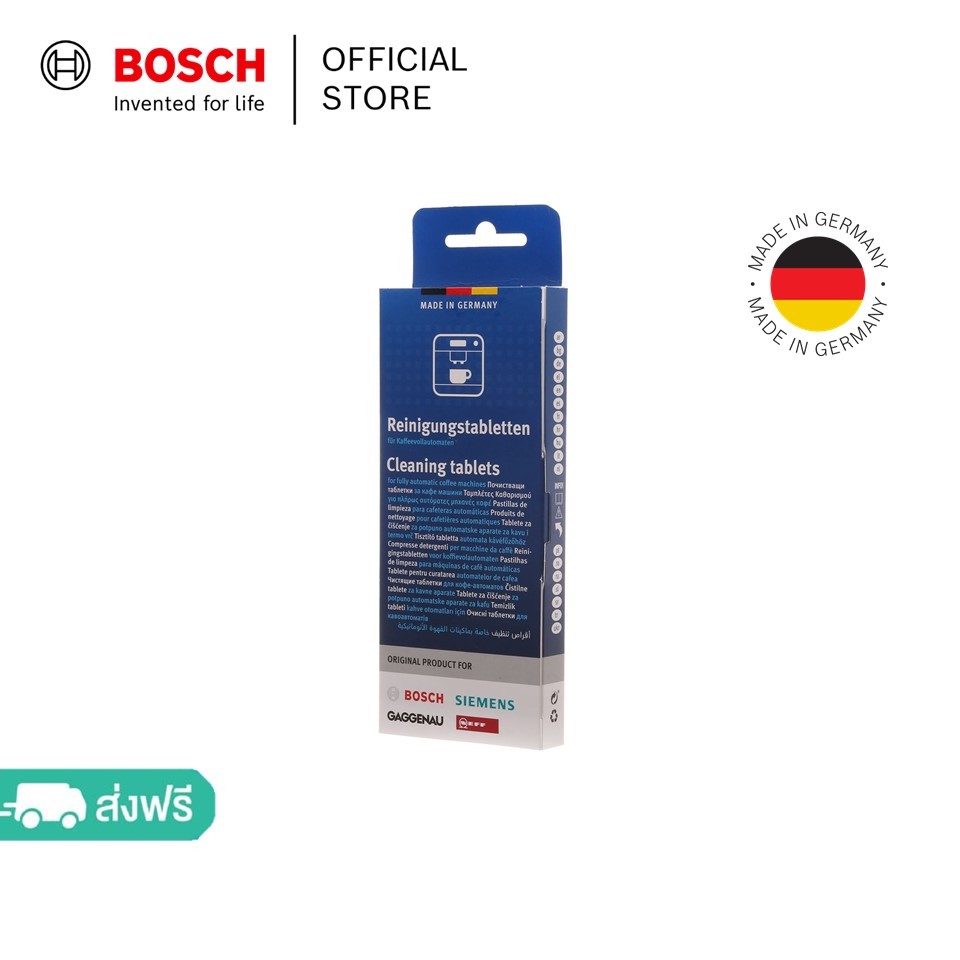 Bosch เม็ดทำความสะอาดเครื่องชงกาแฟอัตโนมัติ รุ่น 00312295