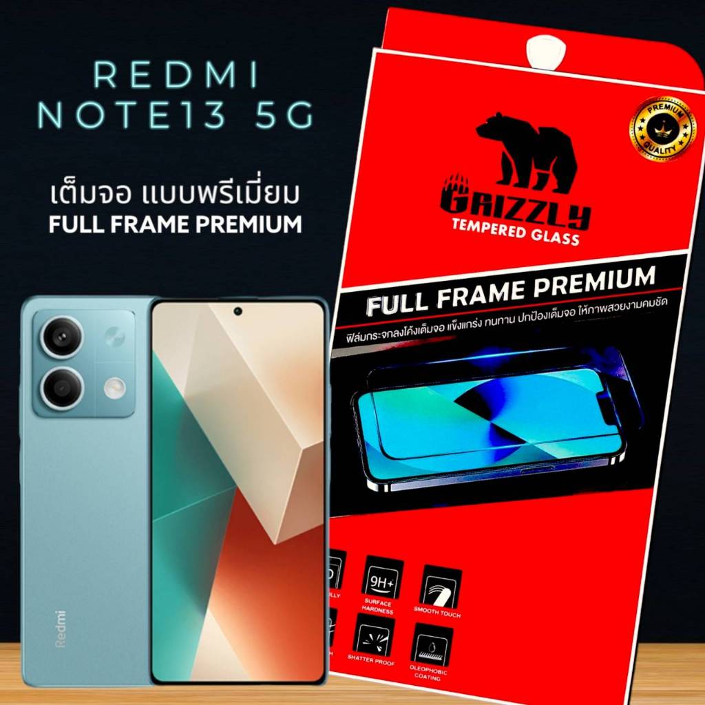 Redmi Note13 5G ฟิล์มกระจกนิรภัยแบบเต็มจอ ขอบดำ GRIZZLY FULL FRAME PREMIUM