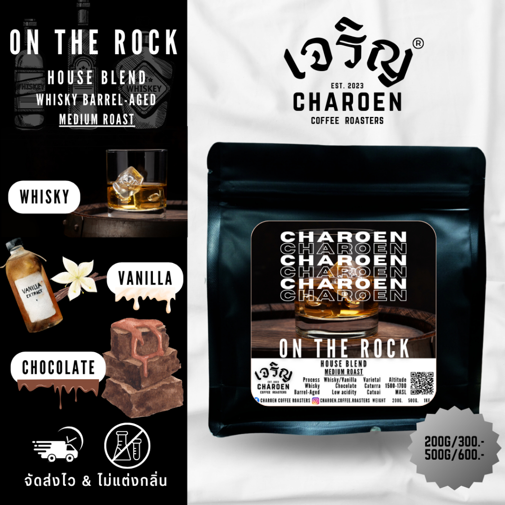 Charoen Coffee Roasters เมล็ดกาแฟ O์N THE ROCK- House Blend, Medium Roast