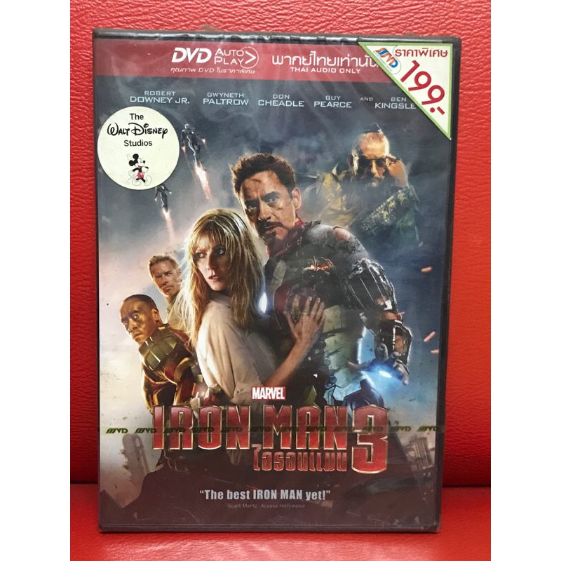 DVD,ดีวีดีหนัง,ภาพยนตร์ IRON MAN 3 ไอรอนแมน 3 แผ่นแท้ มาสเตอร์ มือ 1