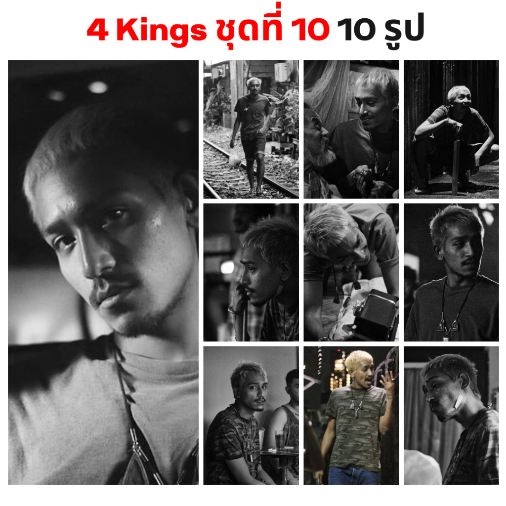 รูปโพลาลอยด์ ขนาด 2x3 นิ้ว 10รูป ราคา 60 บาท แนวย้อนยุค  นักแสดงจากภาพยนตร์ 4Kings2 ชุด 10