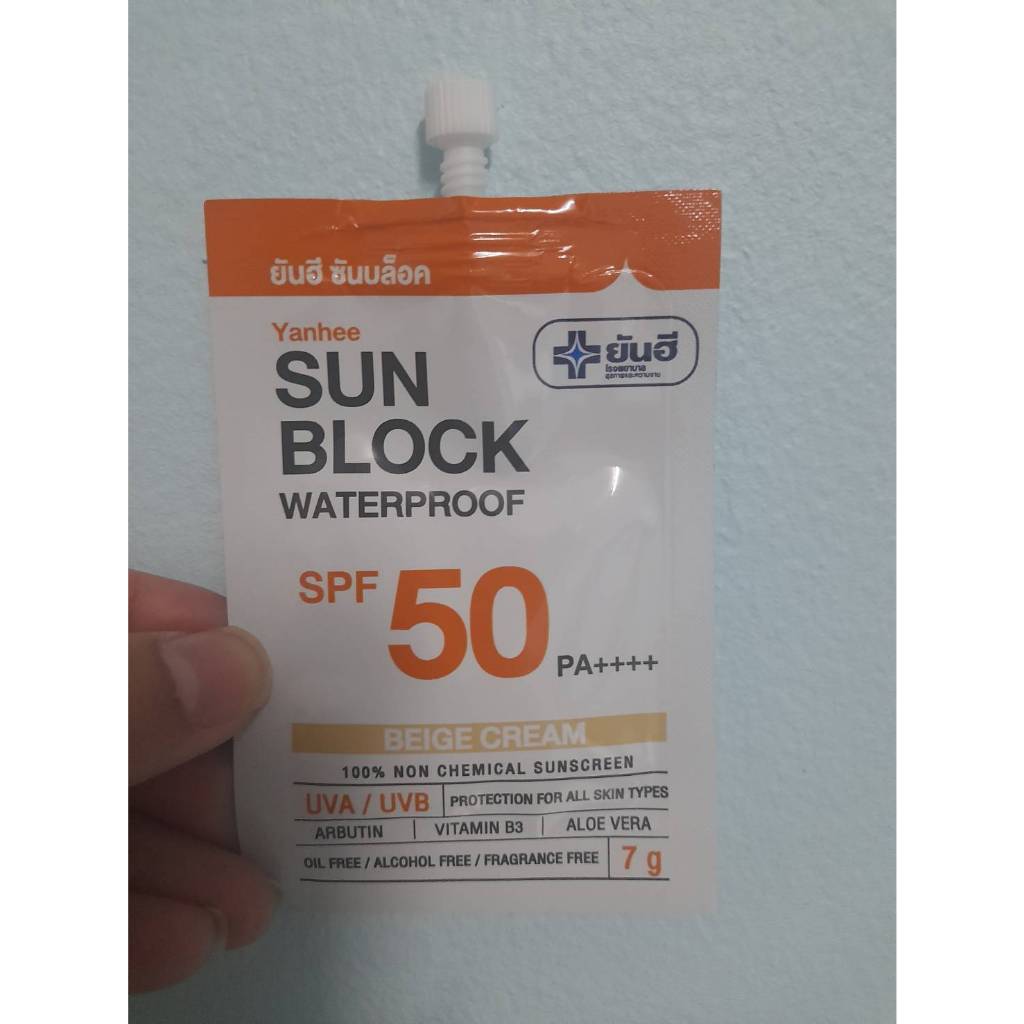 ยันฮีครีมกันแดด ซันบล็อค วอเตอร์พรูฟ SPF50 PA ++++ Yanhee Sunblock WaterProof 7กรัม  ของแท้ 💯 สีเบจ
