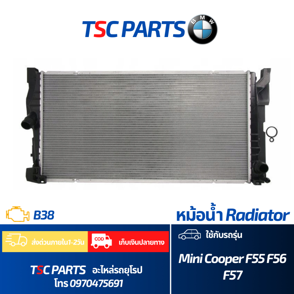 Kuhler Wagen หม้อน้ำ Mini Cooper F55 F56 F57