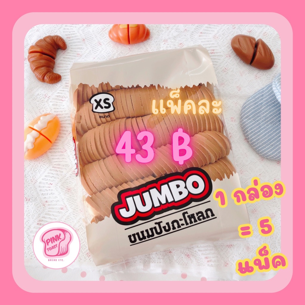 ขนมปังกะโหลกจิ๋ว 5 แพ็ค กะโหลกXS ขนมปัง Jumbo