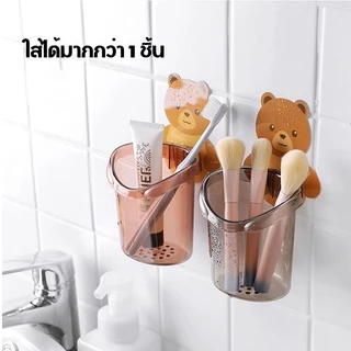 bobo ที่ใส่แปรงสีฟัน ที่วางยาสีฟัน ชั้นวางของในห้องน้ำ ติดผนัง แบบไม่เจาะ กล่องเก็บอุปกรณ์อาบน้ำน้องหมี A258