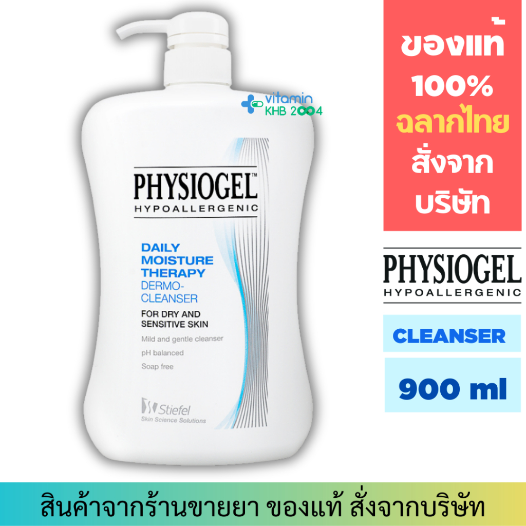 EXP.4/27 Physiogel Daily Moisture Therapy (900ml) Dermo-Cleanser