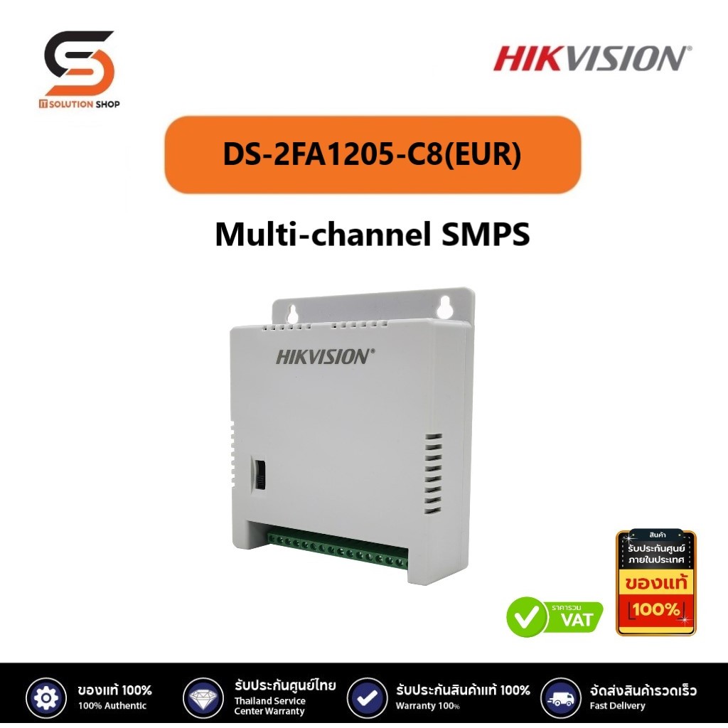 Hikvision Multi-channel SMPS DS-2FA1205-C8 (EUR)