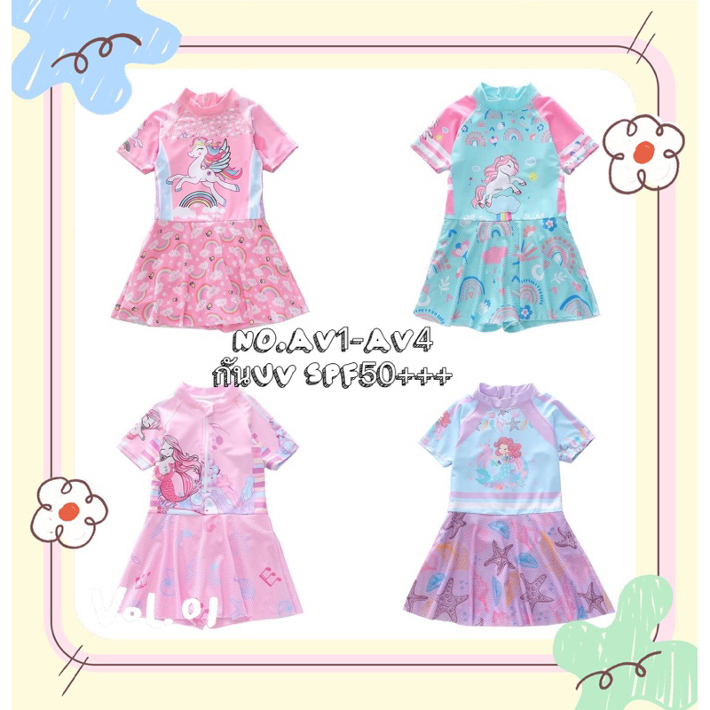ชุดว่ายน้ำเด็กผู้หญิงทรงกระโปรงพร้อมซับใน รุ่นซิปอยู่ข้างหน้า นื้อผ้ากันยูวีSPF50+++