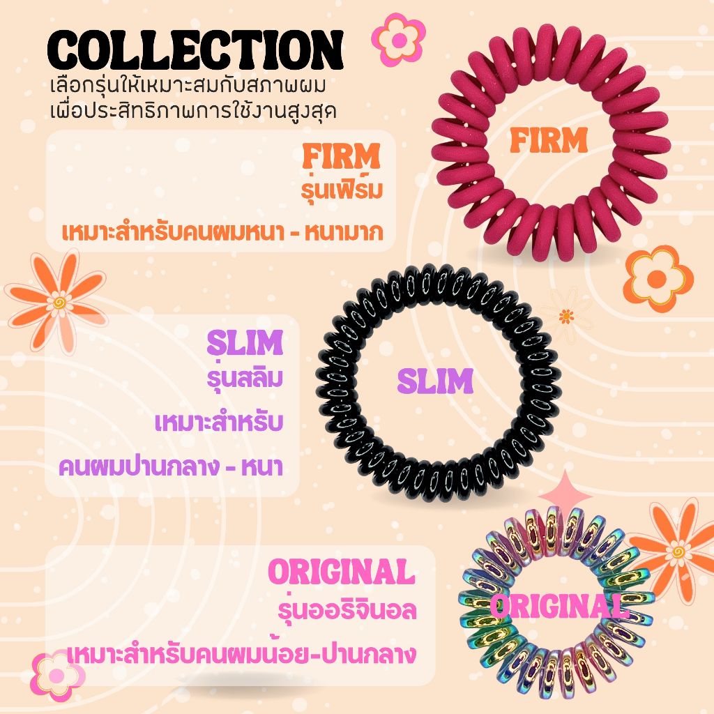 Sugar Sunday Hair Ties - Firm ชูก้าซันเดย์ ยางมัดผม รุ่นเฟริม ผมหนา-หนามาก - รูปที่ 2