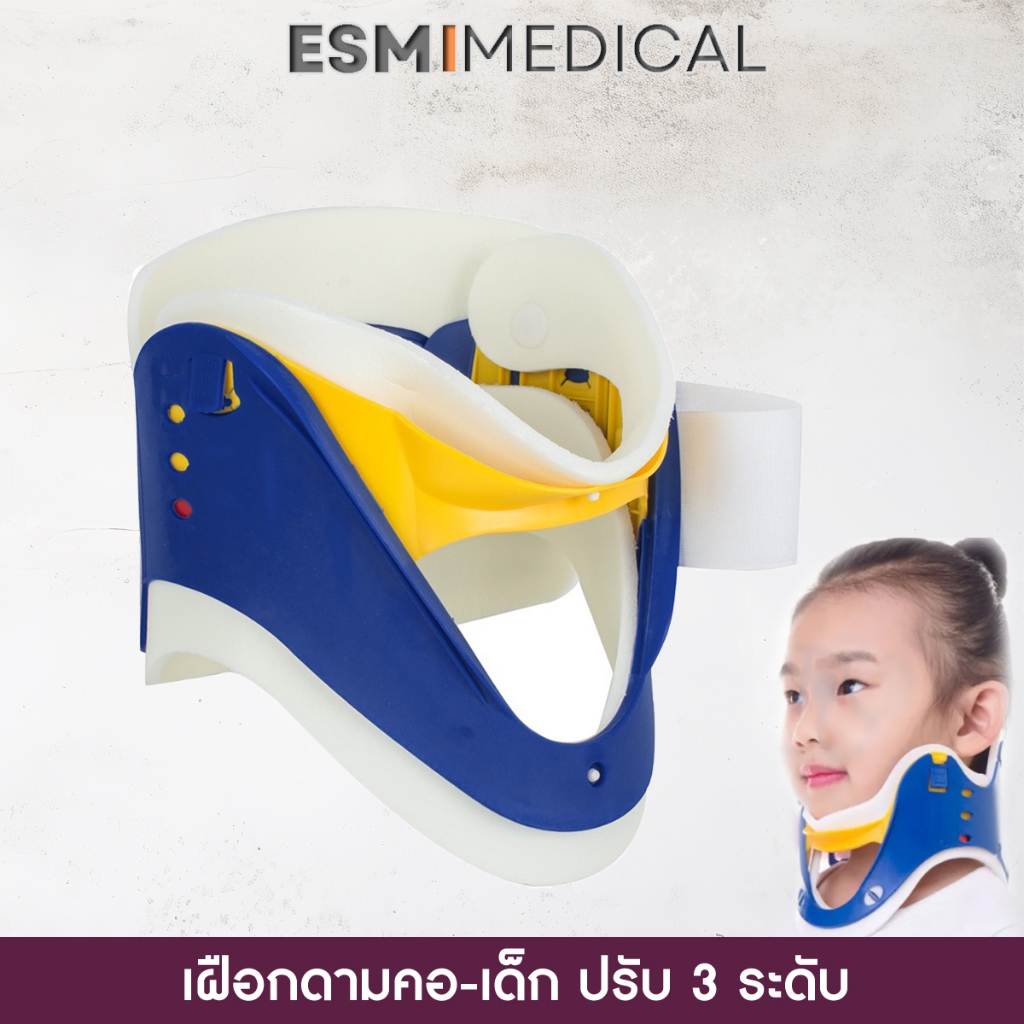 เฝือกล็อคคอ Cervical Collar ปรับระดับ S,M,L เด็ก - ผู้ใหญ่