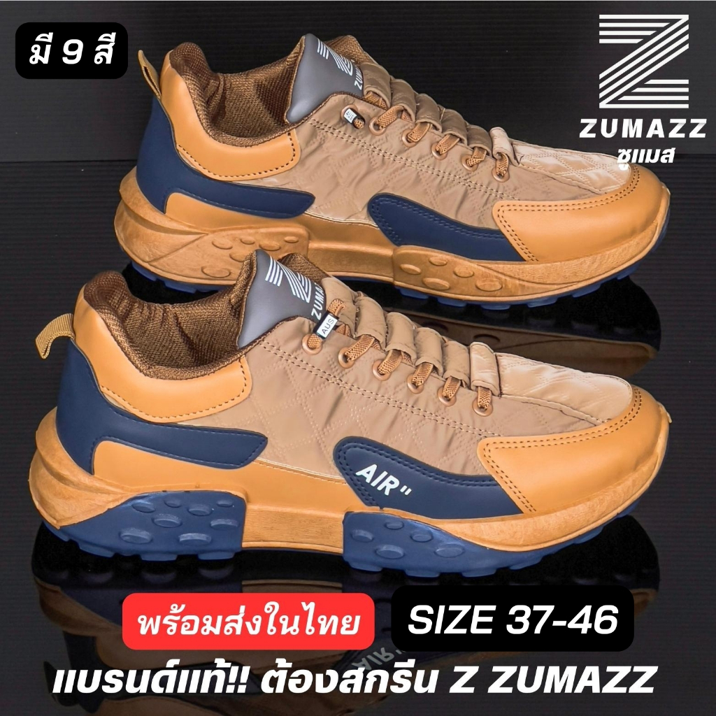 ซื้อ รองเท้า ZUMAZZ แบรนด์แท้ รองเท้าเพื่อสุขภาพ รุ่น Smart มี 9 สี (ควรวัดความยาวเท้าเทียบตาราง ZUMAZZ)