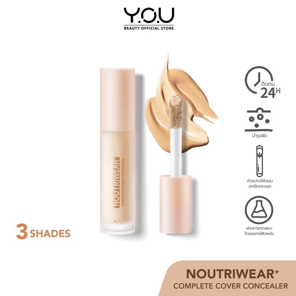 YOU คอลซีลเลอร์ปกปิด เนื้อบางเบา NoutriWear+ Complete Cover Concealer 4.5g.