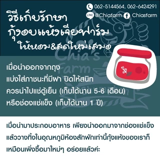 กุ้งแห้ง ไซส์เบอร์ 2 M ไม่มีเปลือก (ใช้วัตถุดิบธรรมชาติ เป็นโรงงานผลิตเอง)