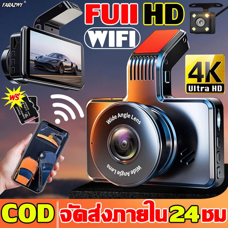 2024 WIFI Dash Cam กล้องติดรถยนต์ 2กล้อง Full HD เชื่อมต่อWiFi ดูออนไลน์ผ่านมือถือ ที่สุดของความคมชัด ของแท้100%