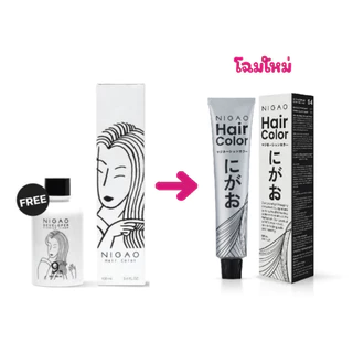 Nigao นิกาโอะ ครีมเปลี่ยนสีผม 100ml. ไฮ 150มล. #ปิดผมขาว ไม่มีแอมโมเนีย