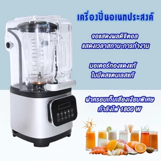 JTL เครื่องปั่นพลังสูง ปั่นน้ำผลไม้สมูทตี้ BD-INS908