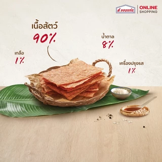 ส.ขอนแก่น หมูแผ่นอบกรอบ แผ่นใหญ่ อร่อยสะใจ ขนาด 140 กรัม (ซอง)