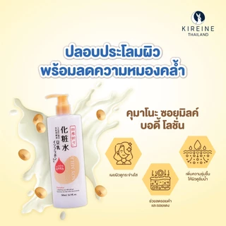 คุมาโนะ ซอย มิลล์ โลชั่น 500มล. Kumano Shikioriori Soy Milk Lotion 500ML โลชั่น สูตรน้ำนม