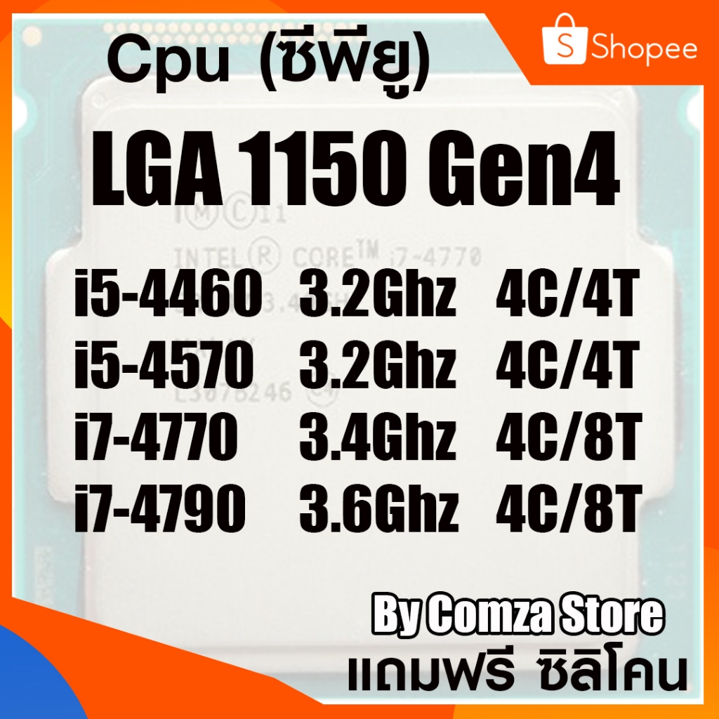 ซีพียู Cpu intel i5-4460 /i5-4570 /i7-4770 /i7-4790 สินค้าพร้อมจัดส่ง แถมฟรีซิลิโคน