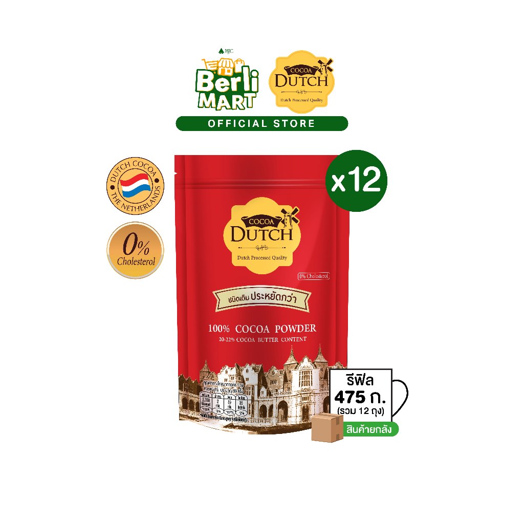 [ยกลัง]โกโก้ผง ตราโกโก้ดัทช์ ขนาด 475 ก. รีฟิล [ยกลัง]Cocoa Dutch Cocoa Powder 475 G. (Refill) 1x12 pack
