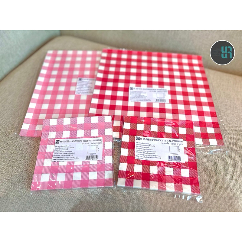 🍔🌭🍕🥐🥨 กระดาษรองอาหาร ห่ออาหาร รองขนม เบเกอรี่ ห่อขนม ห่อแซนวิช 100 แผ่น/แพ็ค