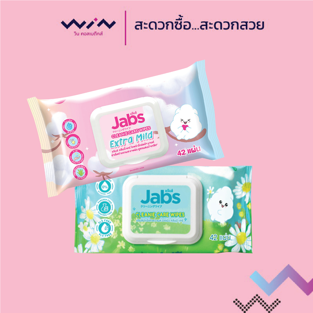 Jabs Cleanie แจ็บส์ คลีนนี่ แคร์ ทิชชู่เปียก ทำความสะอาดผิว อเนกประสงค์ 42 แผ่น