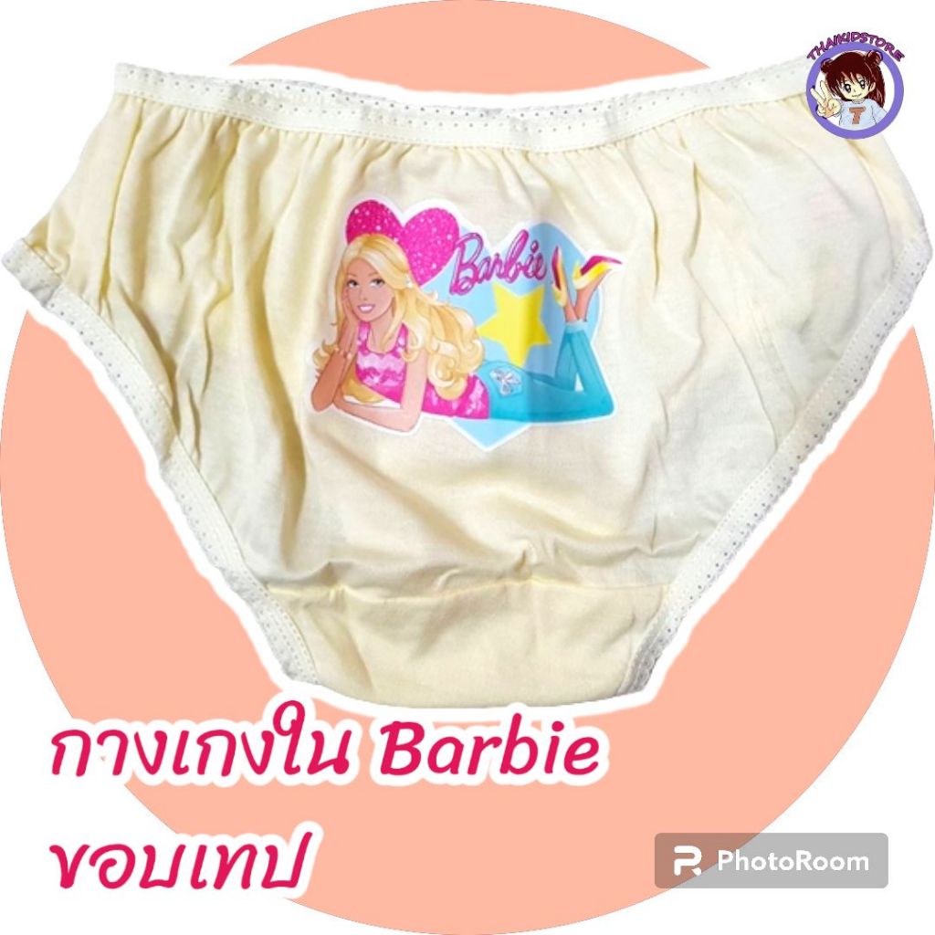 *สินค้าลิขสิทธิ์* Mattel Barbie บาร์บี้ กางเกงใน ขอบเทป เด็กผู้หญิง 4-10 ปี เนื้อผ้า TK ขอบลูกไม้ ุ5-10 ตัว/แพค ใหม่