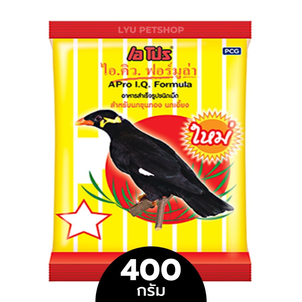 Apro I.Q. อาหารนกขุนทอง นกเอี้ยง นกกินเนื้อ เอโปร ไอ.คิว ขนาด 400 กรัม