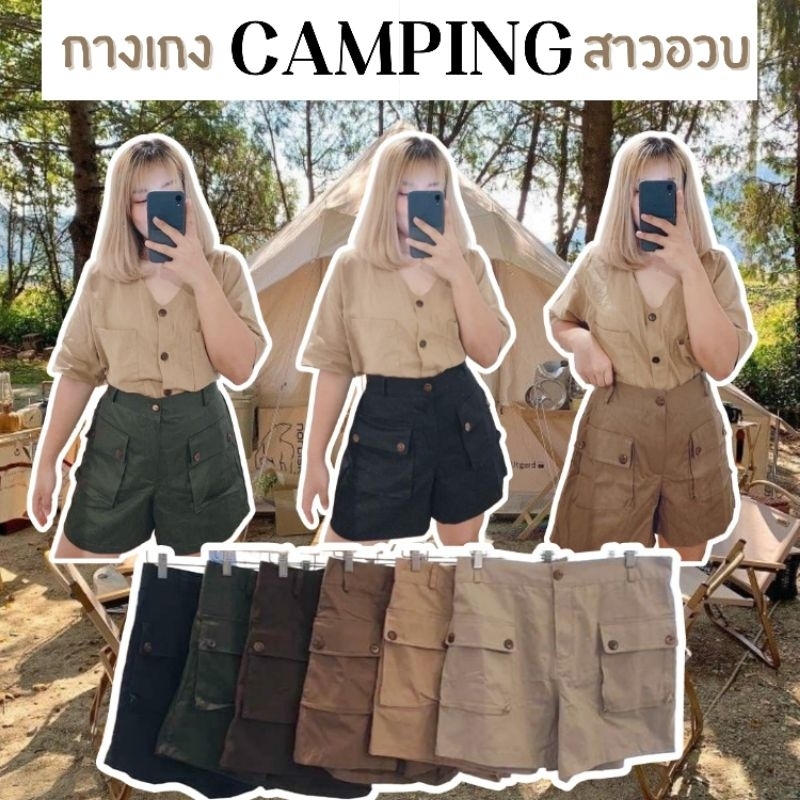 ส่งด่วน🛵 กางเกงขาสั้น เอว32-46นิ้ว ไซส์ใหญ่ กระเป๋าใบใหญ่ ตั้งแคมป์ สายแค้มป์ ผ้าคอตตอนกึ่งยีนส์ เขาใหญ่ สาวอวบ MG0071