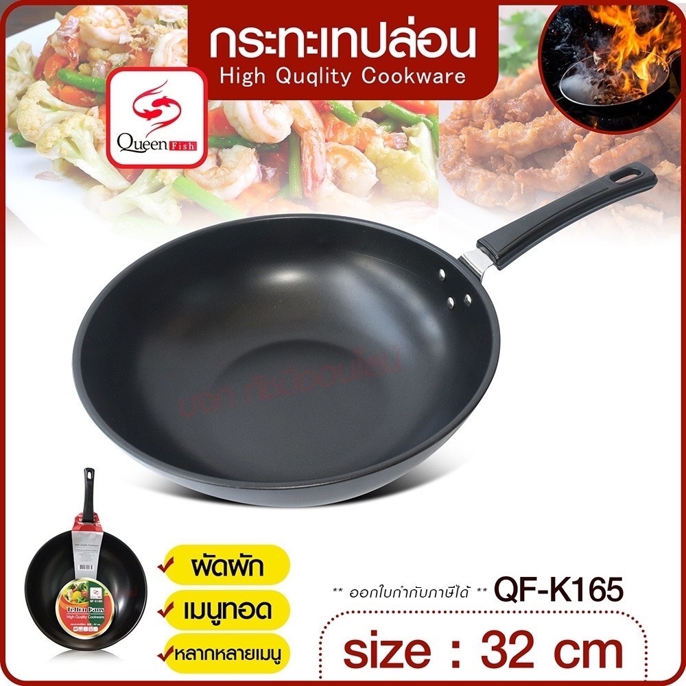[ลูกค้าใหม่1บาท] กะทะ กระทะเทปล่อน แบบเคลือบ ก้นลึก ขนาด32CM QF-K165 ไม่ติด กระทะ Non stick