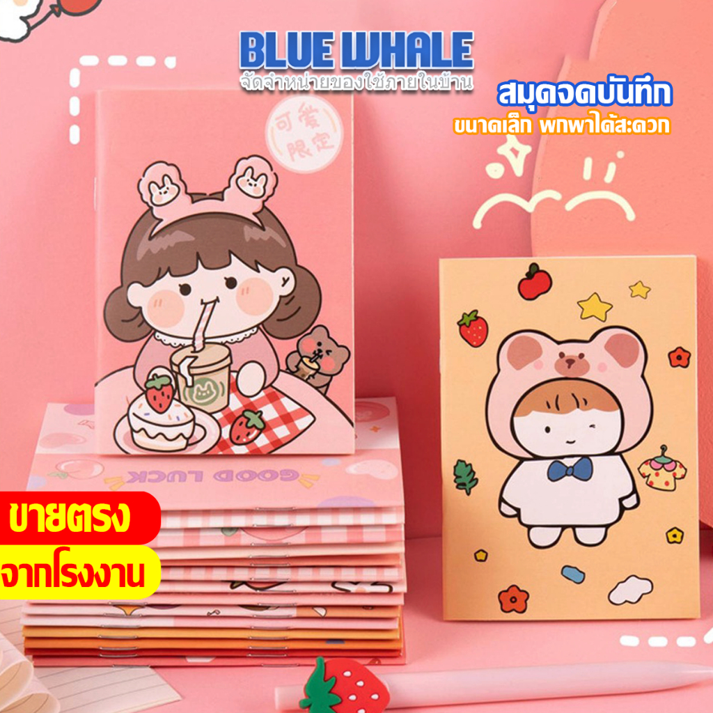 [ราคาส่วนลด ถูกที่สุด]สมุดโน๊ตจิ๋ว สุ่มลาย  มีเส้น จดบันทึก พกพา  ลายการ์ตูนญี่ปุ่น น่ารัก สมุดโน้ตลายเส้น เนื้อกระดาษดี