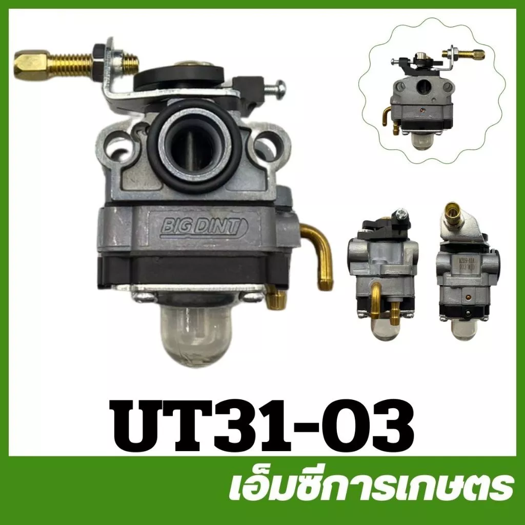 UT31-03 / MRT-295 คาบู คาร์บูเรเตอร์ gx35 gx31 Big dint เครื่องพ่นยา เครื่องตัดหญ้า