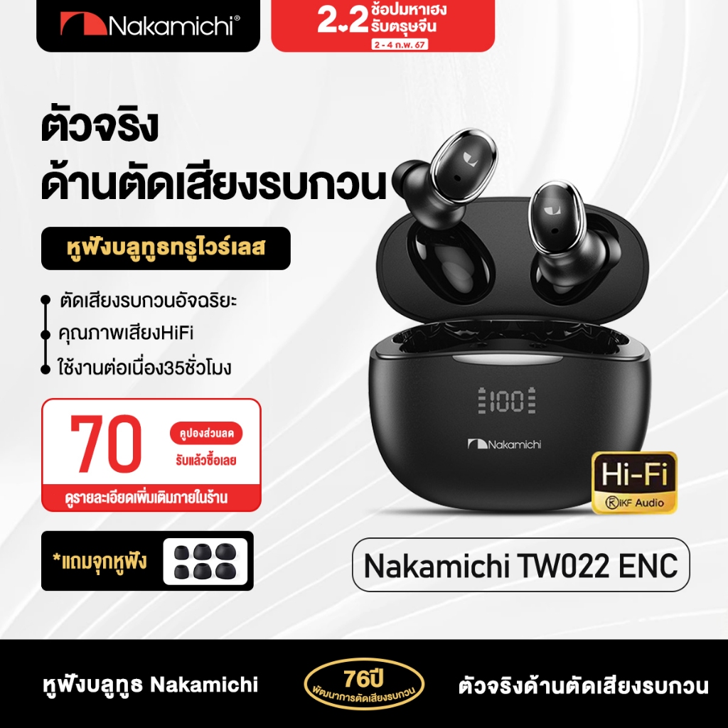 Nakamichi TW022ENC หูฟังบลูทูธ 5.3 โทรแฮนด์ฟรี หูฟังสเตอริโอ หูฟังจอแสดงผล LCD / ด้วยไมโครโฟน สำหรับ IOS Android