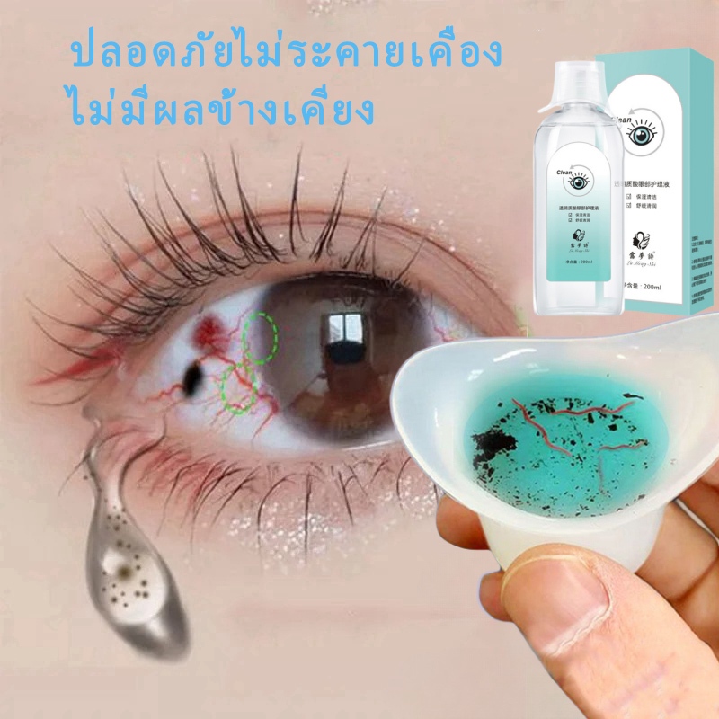 หยอดตา ตาแห้ง น้ำยาล้างตา ล้างสิ่งแปลกปลอมในดวงตา บรรเทาอาการเมื่อยล้าตาตาแห้ง ตาสว่างสดใส ไม่ทำร้ายดวงตา ไม่มีสารกันบูด