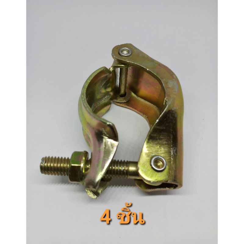 ข้อเสือเดี่ยว 4 ชิ้น Pipe Clamp / Single Clamp