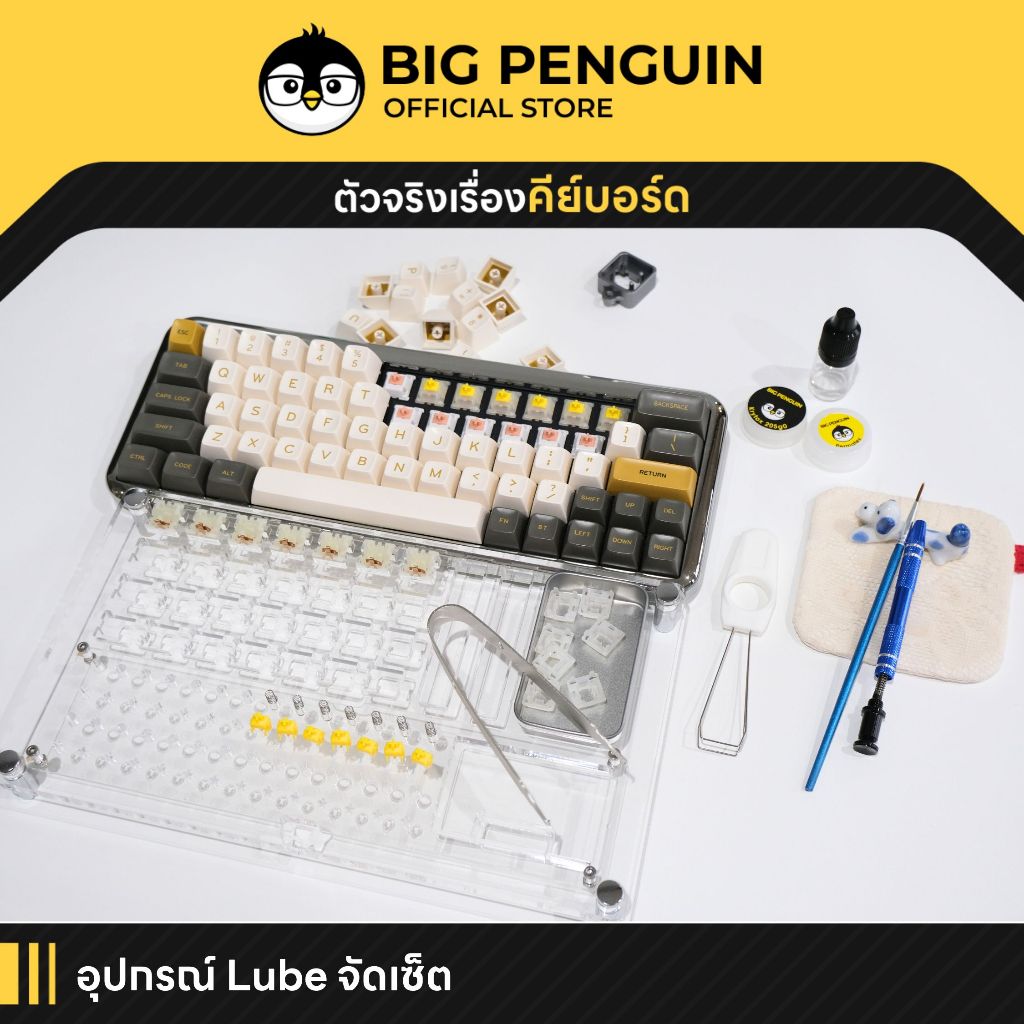 [โค้ดคุ้มลด 20%] อุปกรณ์ลูป จัดเซ็ต Lube Set Lube Station  Switch Mechanical Keyboard Krytox