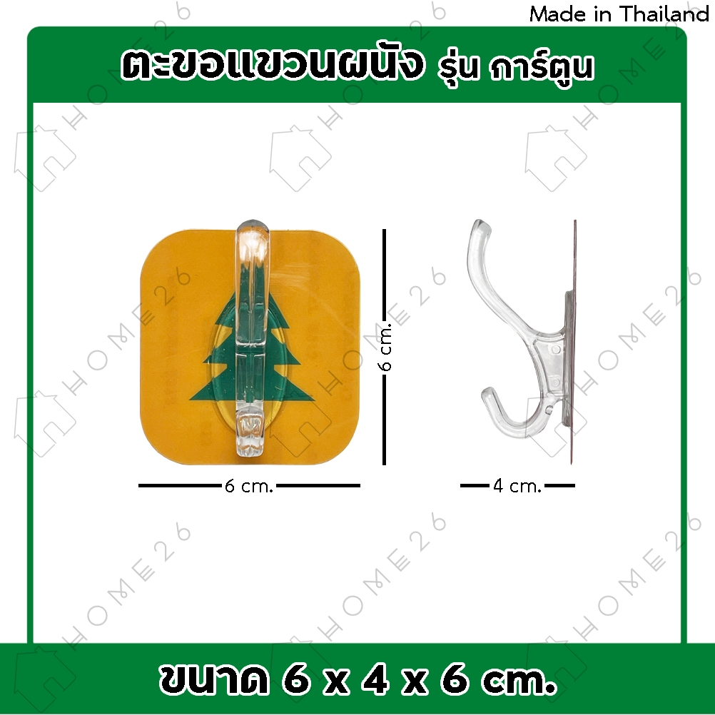 Home26 ตะขอติดผนัง อเนกประสงค์ ลายการ์ตูนน่ารัก รูปที่ 2