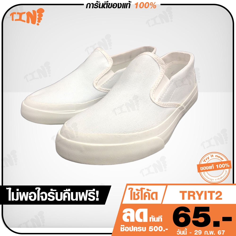 ลด 45.- พิมพ์ TRYITNOV ถูกสุด•ส่งไว•แท้ชัวร์ Leo รองเท้าผ้าใบสวม รุ่นASI สีขาวล้วน Slip-on ทรงVANS ไซส์38-45