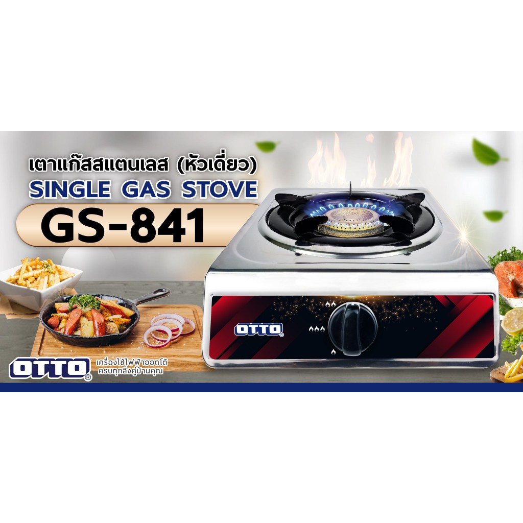 เตาแก๊สสแตนเลส(หัวเดี่ยว) OTTO GS-841 เตาแก๊สเดี่ยว ตัวเตาเป็นสแตนเลส ทำความสะอาดง่าย ไม่เป็นสนิม พร้อมส่ง รับประกัน 1ปี - รูปที่ 2