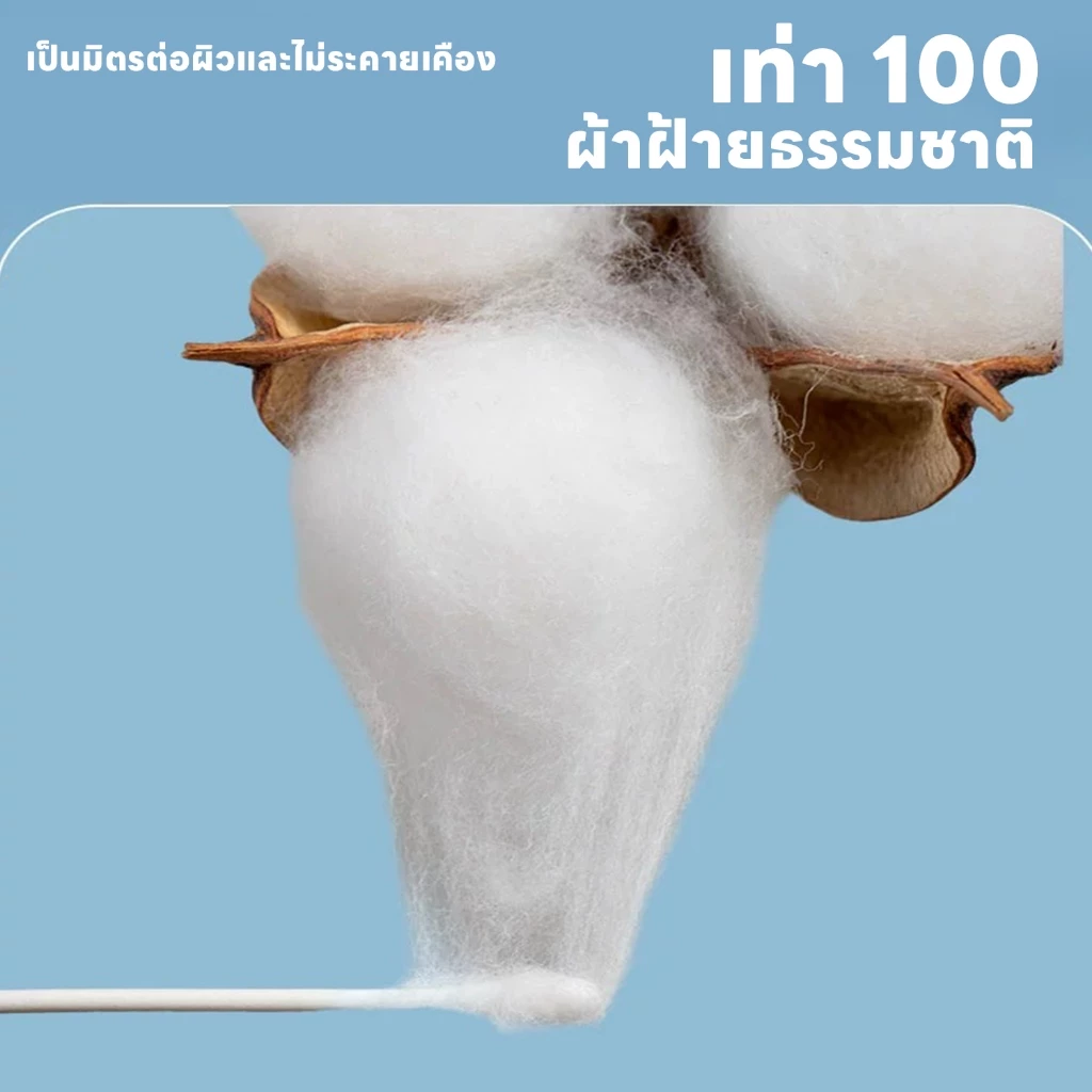 yoyopet Cotton Bud สำลีก้านสัตว์เลี้ยง 200 ก้าน ปลายคู่ thumbnail 8