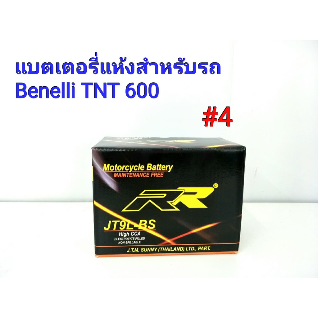 แบตเตอรี่แห้ง ยี่ห้อ RR แท้ สำหรับรถ Benelli  TNT 600 12 V  Ah #4 JT9L-BS