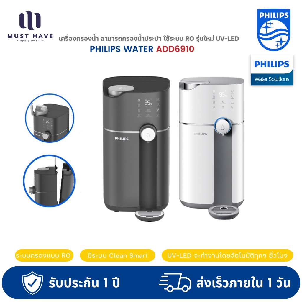 Philips water ADD6910 เครื่องกรองน้ำ สามารถกรองน้ำประปา ใช้ระบบ RO รุ่นใหม่ UV-LED