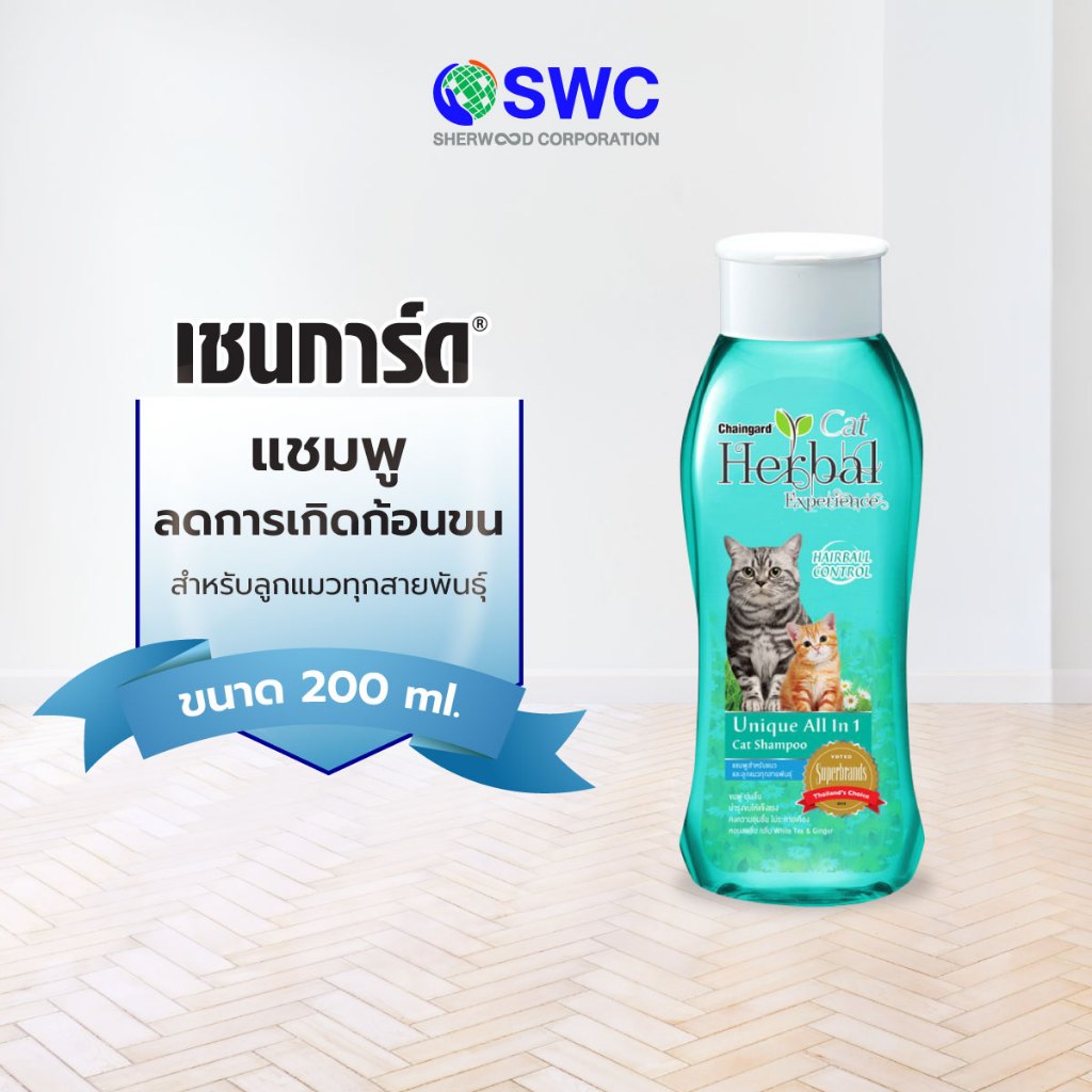 Chaingard Natural เชนการ์ด เนเชอรัล แชมพูสำหรับสุนัขและลูกสุนัขทุกสายพันธุ์ ขนาด 200 มล.