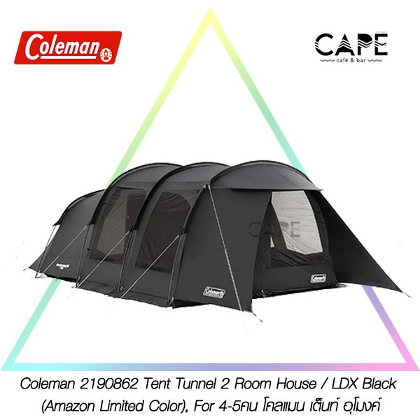 Coleman 2190862 Tent Tunnel 2 Room House / LDX Black (Amazon Limited Color), For 4-5คน โคลแมน เต็นท์