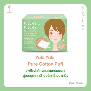 (1 แถม 1) Yuki Yuki Pure Cotton Puff