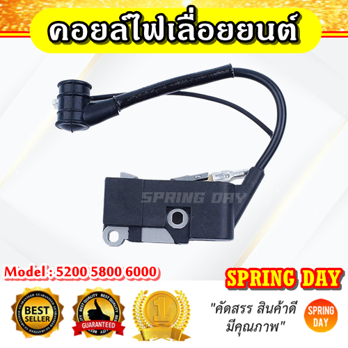 คอยไฟเลื่อยยนต์ คอยไฟ 5200 5800 6000 คอยล์ไฟเลื่อยยนต์ คอยล์เลื่อยยนต์ คอยไฟเครื่องเลื่อย 588 688  n